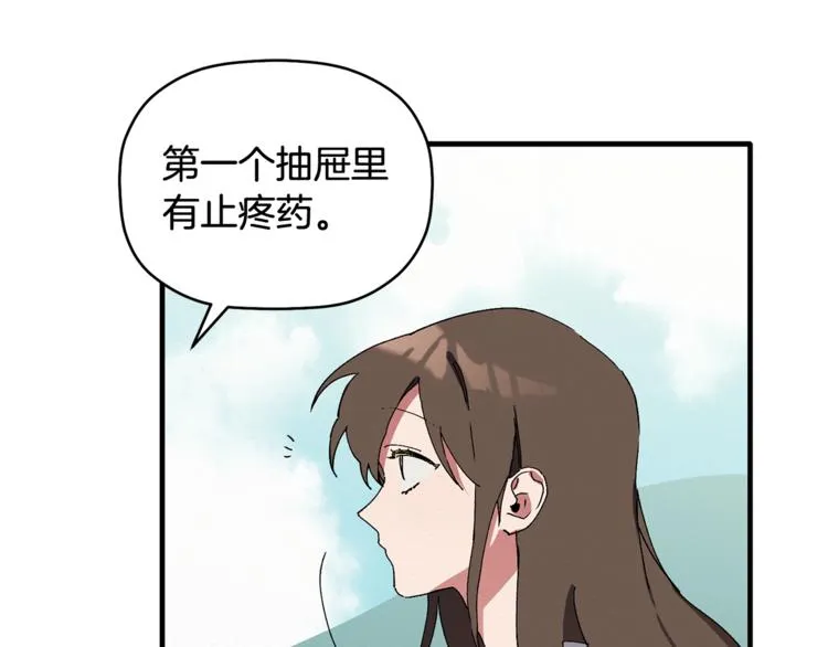 第3话 原来是误诊了 第83页