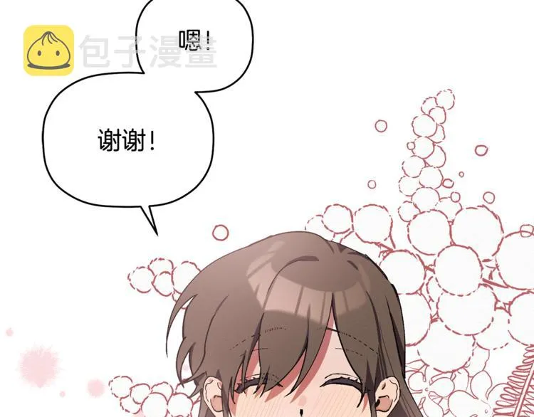 第3话 原来是误诊了 第86页