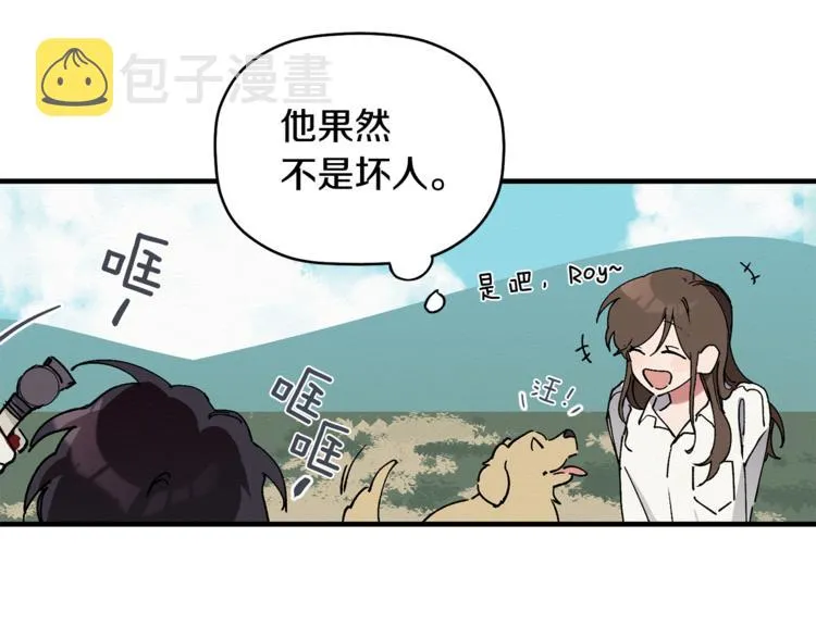 第3话 原来是误诊了 第88页