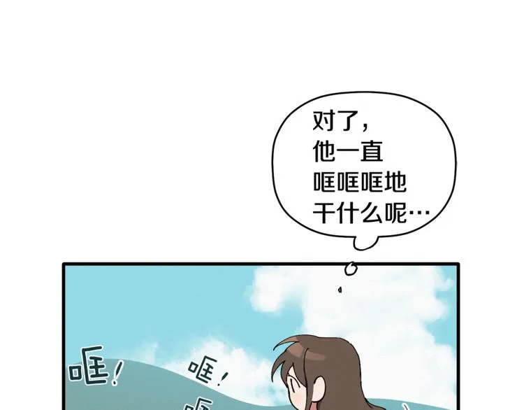 第3话 原来是误诊了 第89页