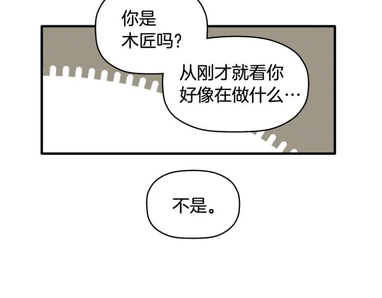 第3话 原来是误诊了 第94页