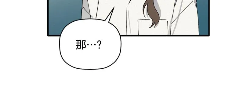第3话 原来是误诊了 第96页