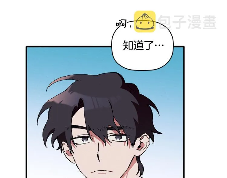 第3话 原来是误诊了 第97页