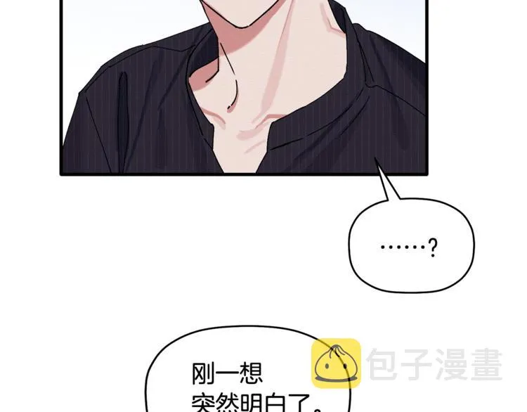 第3话 原来是误诊了 第98页