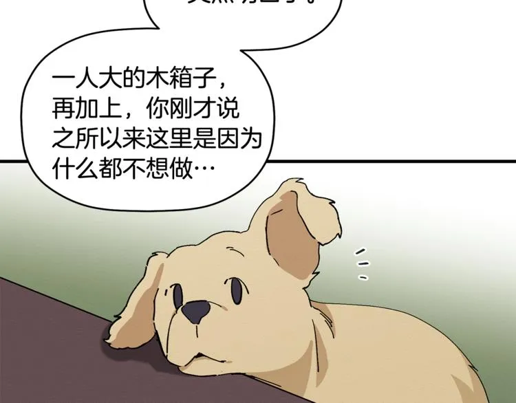 第3话 原来是误诊了 第99页
