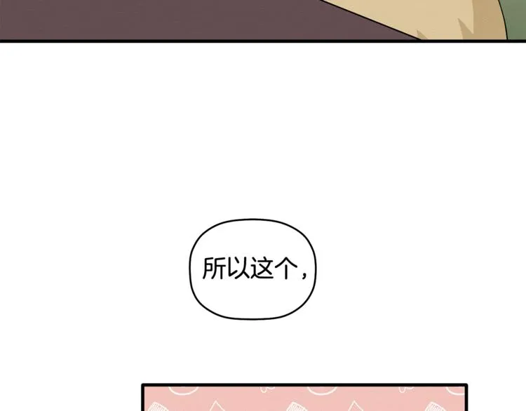 第3话 原来是误诊了 第100页