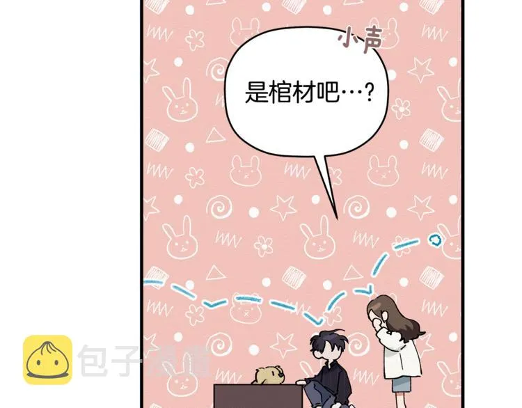 第3话 原来是误诊了 第101页