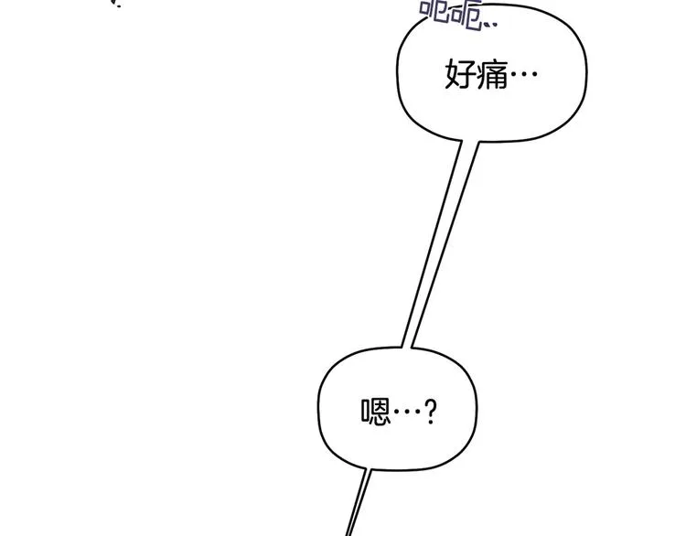 第3话 原来是误诊了 第110页