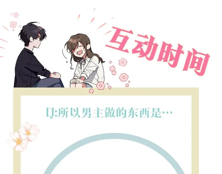 第3话 原来是误诊了 第114页