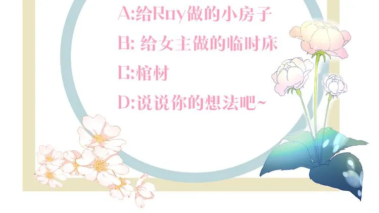 第3话 原来是误诊了 第115页