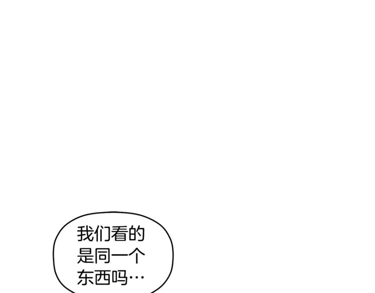 第4话 这个床是给我的？ 第5页