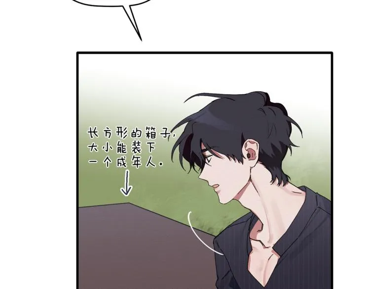 第4话 这个床是给我的？ 第6页