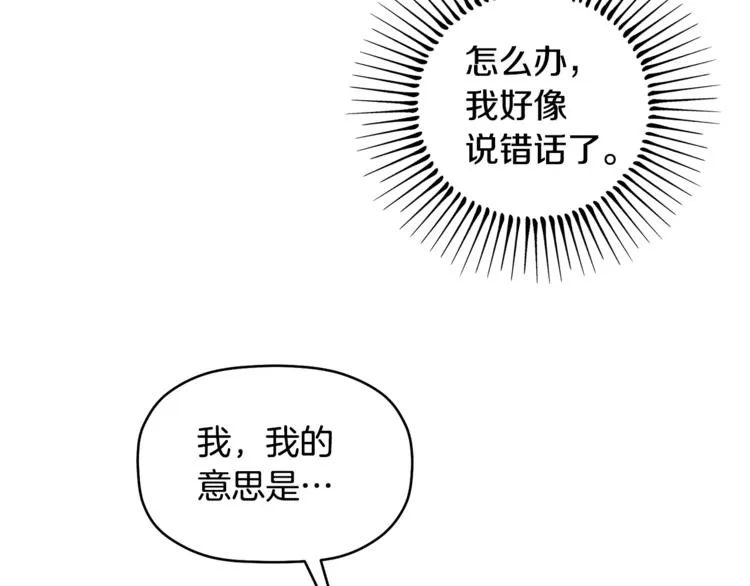 第4话 这个床是给我的？ 第9页