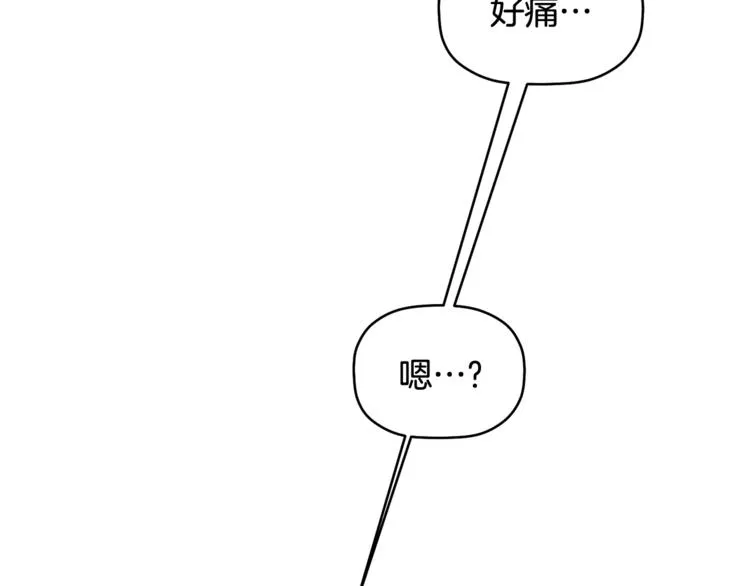第4话 这个床是给我的？ 第14页