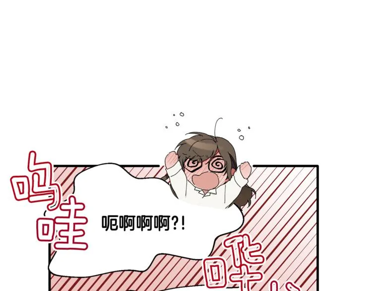 第4话 这个床是给我的？ 第17页