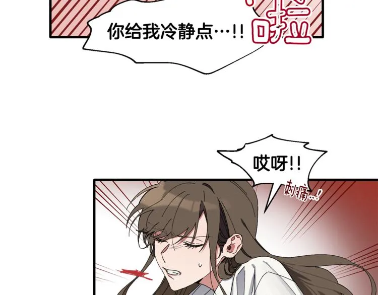 第4话 这个床是给我的？ 第18页