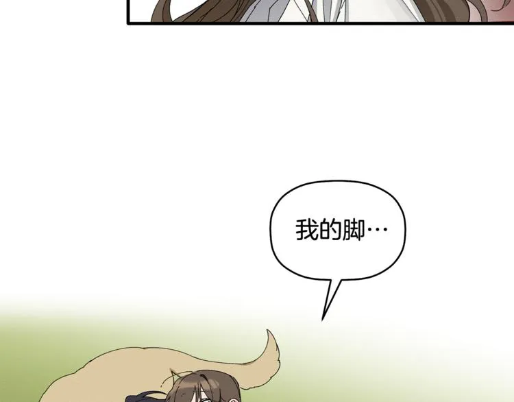 第4话 这个床是给我的？ 第19页