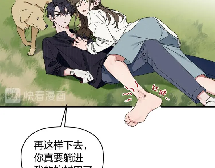 第4话 这个床是给我的？ 第20页