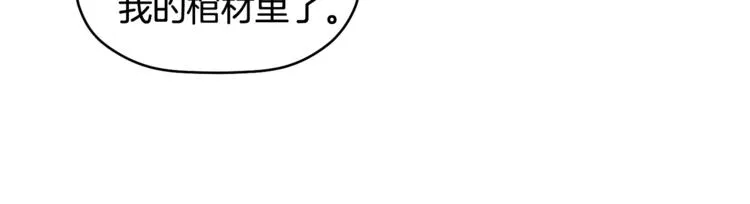 第4话 这个床是给我的？ 第21页