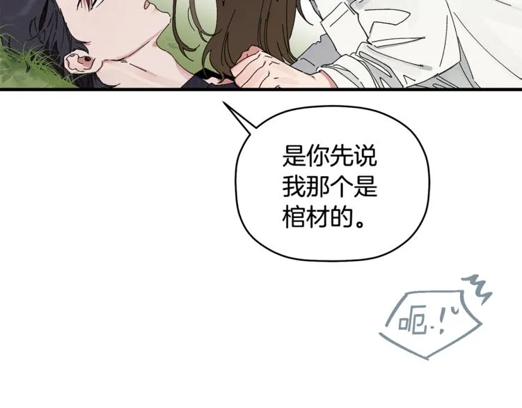 第4话 这个床是给我的？ 第23页
