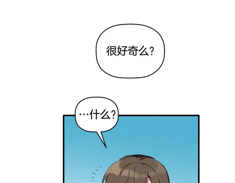 第4话 这个床是给我的？ 第24页