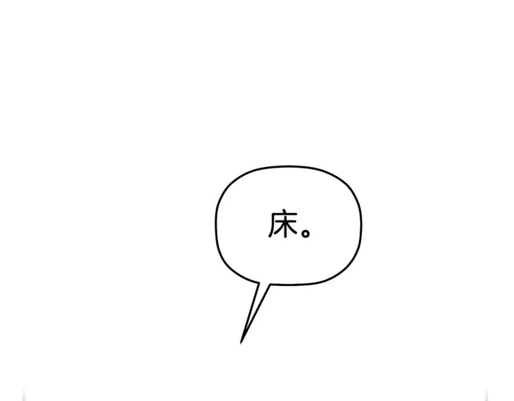 第4话 这个床是给我的？ 第29页