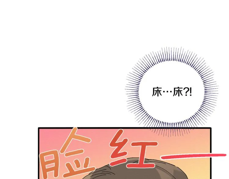 第4话 这个床是给我的？ 第33页