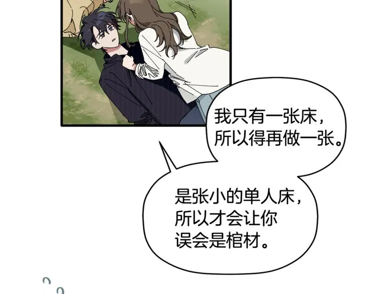 第4话 这个床是给我的？ 第37页