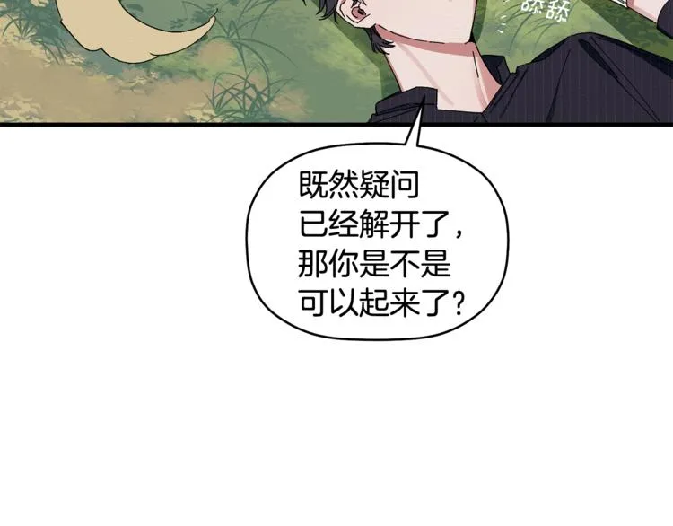 第4话 这个床是给我的？ 第39页