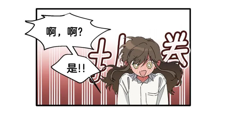 第4话 这个床是给我的？ 第40页