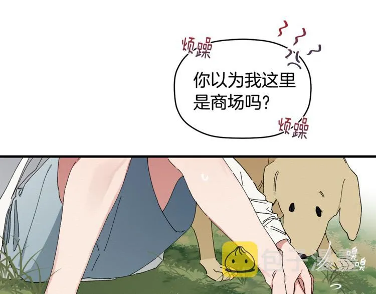 第4话 这个床是给我的？ 第46页