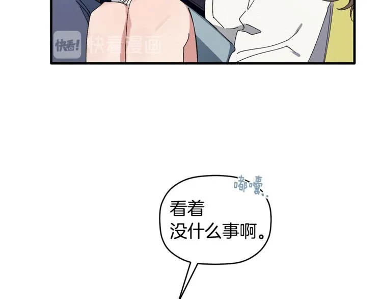 第4话 这个床是给我的？ 第49页