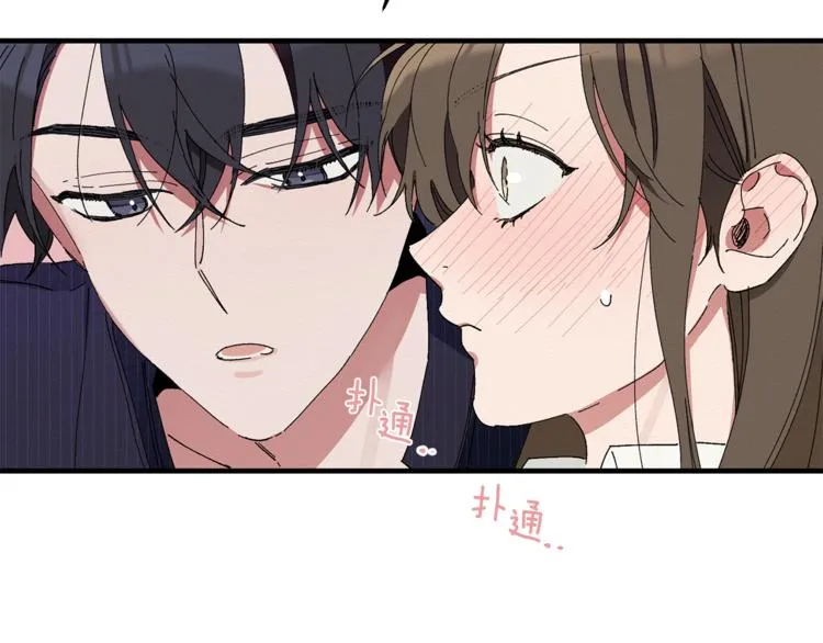 第4话 这个床是给我的？ 第50页