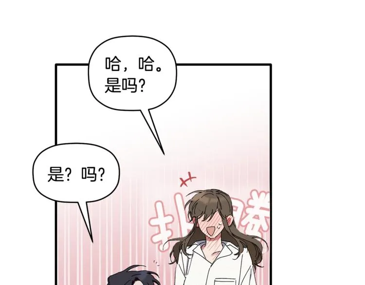 第4话 这个床是给我的？ 第51页