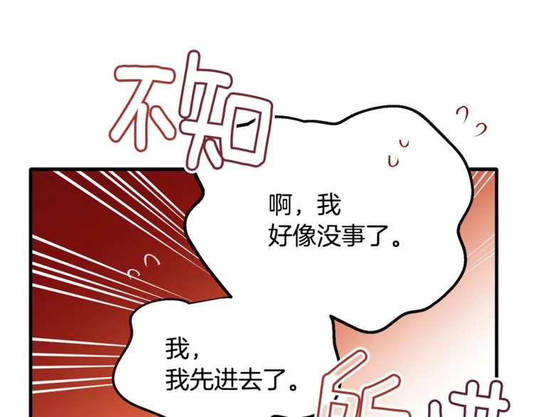 第4话 这个床是给我的？ 第53页
