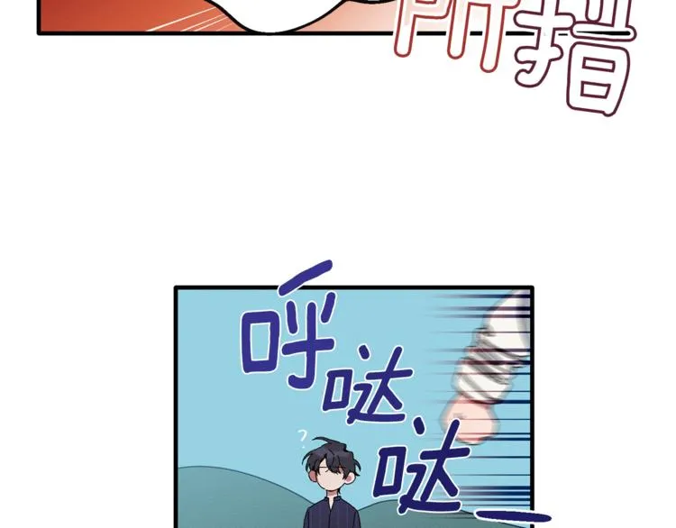 第4话 这个床是给我的？ 第54页