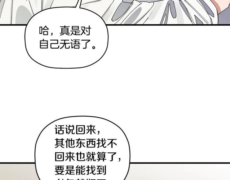第4话 这个床是给我的？ 第60页