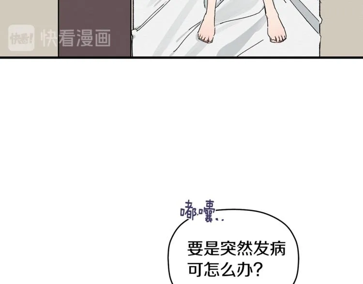 第4话 这个床是给我的？ 第62页