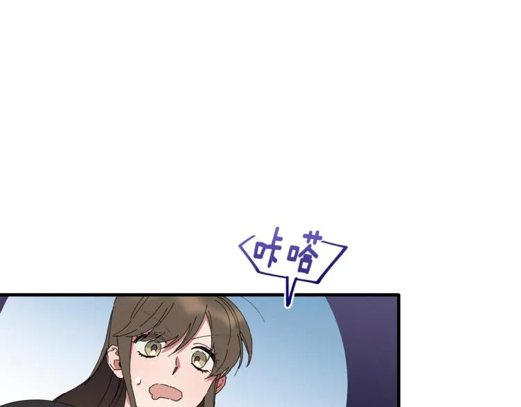 第4话 这个床是给我的？ 第70页