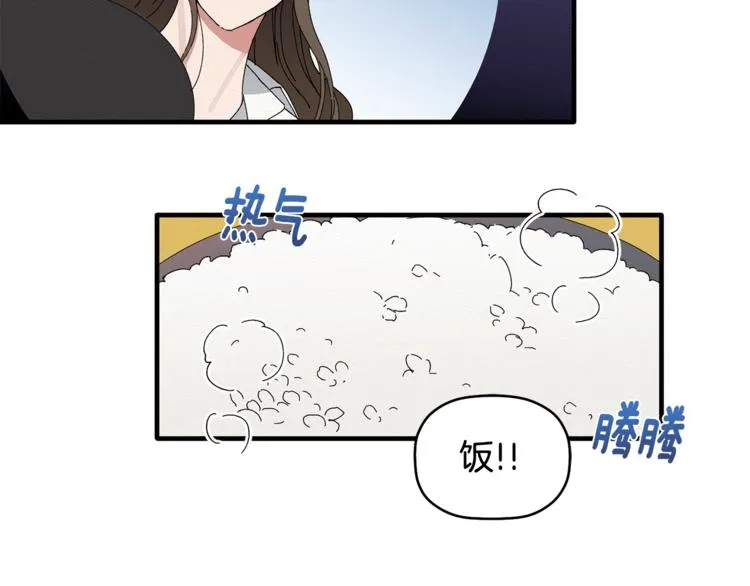 第4话 这个床是给我的？ 第71页
