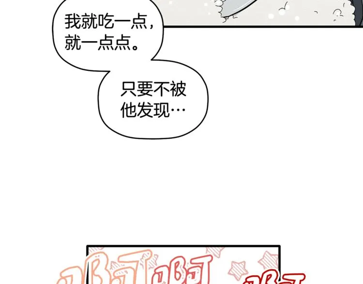 第4话 这个床是给我的？ 第73页