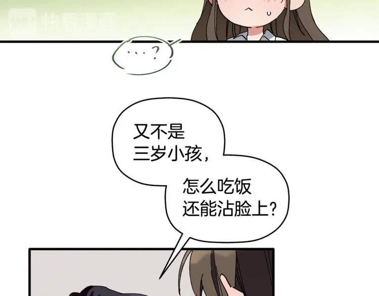 第4话 这个床是给我的？ 第86页
