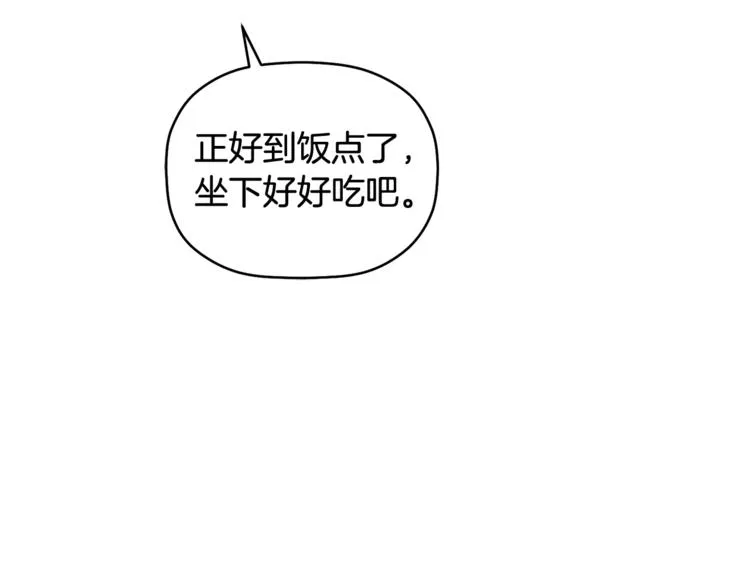 第4话 这个床是给我的？ 第88页