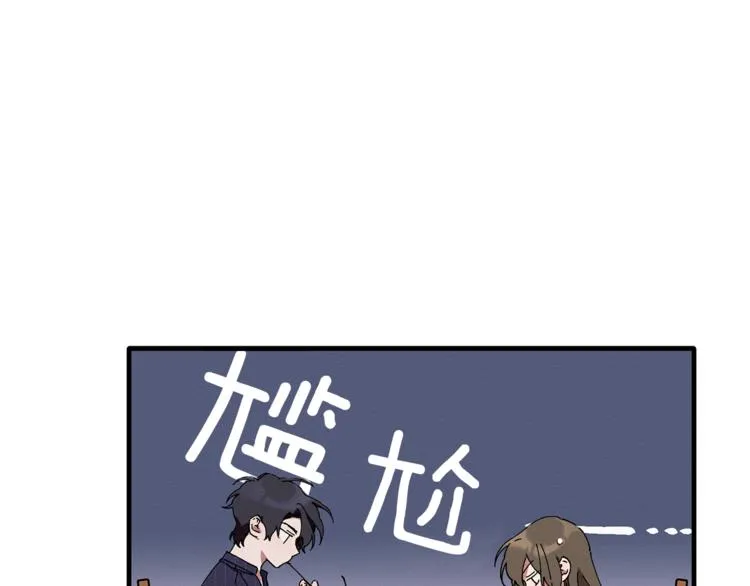 第4话 这个床是给我的？ 第97页