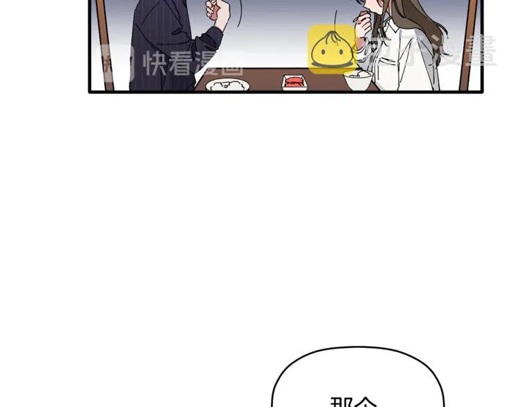 第4话 这个床是给我的？ 第98页