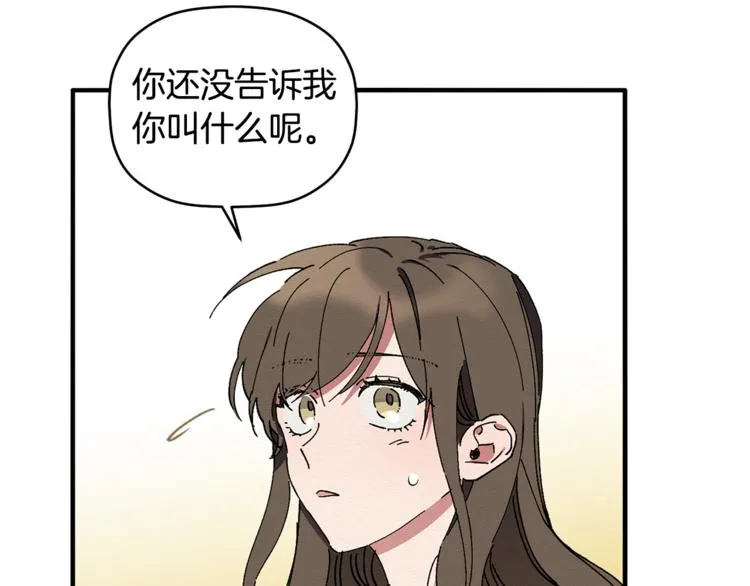 第4话 这个床是给我的？ 第101页