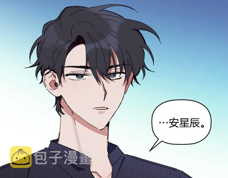 第5话 真是个奇怪的女人 第2页