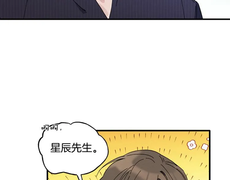 第5话 真是个奇怪的女人 第3页