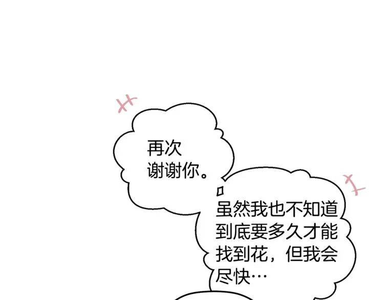 第5话 真是个奇怪的女人 第5页