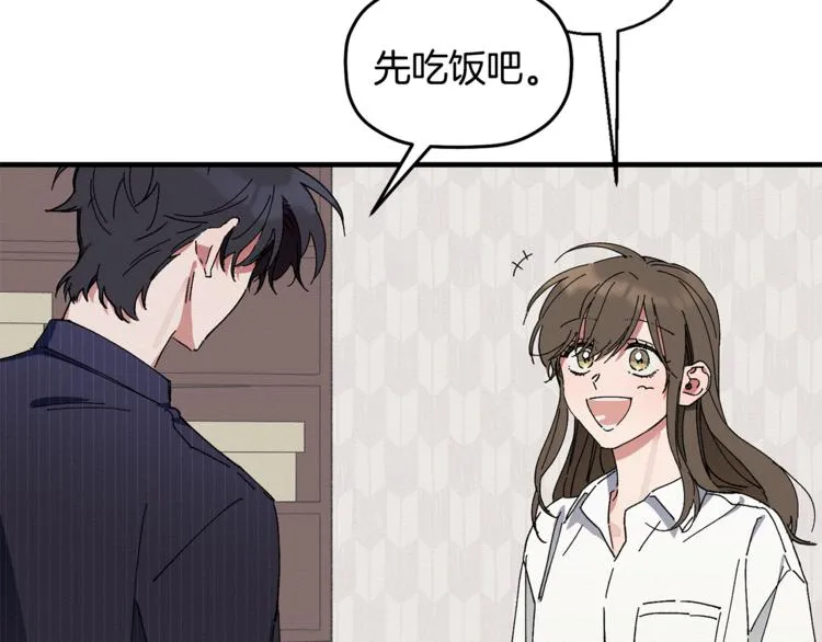 第5话 真是个奇怪的女人 第6页